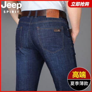 jeep吉普薄款男士牛仔裤夏季水洗，男裤直筒宽松弹力商务休闲长裤子