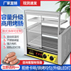 商用烤肠机热狗机烤香肠台式烤肠机全自动烤肠机烤火腿肠机器