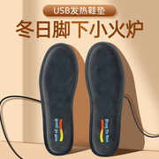 usb充电鞋垫发热保暖鞋垫，非自发热电加热鞋垫冬季电暖可行走男女