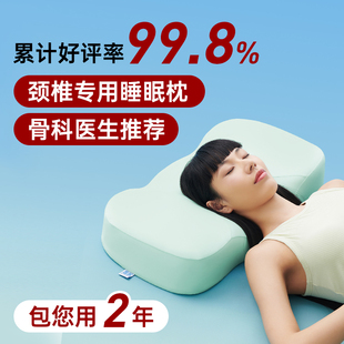温眠人体工学护颈枕2.0pro颈椎专用枕，记忆棉枕芯，枕头护颈椎助睡眠