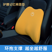 汽车靠垫腰垫护腰靠背垫办公室，腰靠腰枕座椅，车载车用透气记忆棉夏