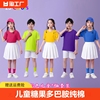 儿童糖果色幼儿园表演服多巴胺纯棉t恤小学生，班服运动会彩色短袖