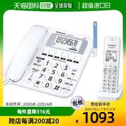 日本直邮panasonic松下电话机，无线电话带子机1台白色操作听筒