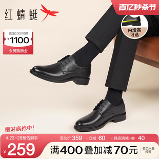 红蜻蜓皮鞋男春秋季英伦风，男鞋韩版商务正装，中年真牛皮内增高鞋子
