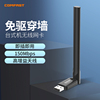 即插即用COMFAST CF-WU818N家用150M免驱动无线网卡台式机笔记本usb随身wifi接收发射器电脑信号发射上网