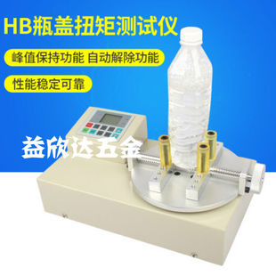 瓶盖扭矩测试仪，hb-200饮料矿泉水瓶盖，开启旋紧扭力计hb-10