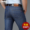 jeep天丝薄款牛仔裤男士，2024夏季男裤直筒，宽松休闲大码长裤子