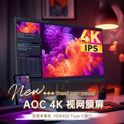 AOC显示器27英寸4K电脑屏幕U27N10R设计2K外接苹果mac U2790PQU