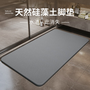 浴室地垫卫生间厕所门口进门垫子，硬硅藻泥家用防滑强吸水脚垫卫浴