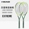 head海德网球拍L3专业拍贝雷蒂尼碳纤维EXTREME全碳素高颜值