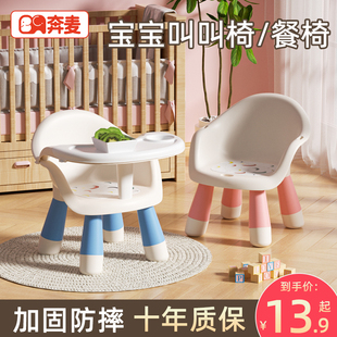 宝宝餐椅婴儿餐桌椅儿童，叫叫椅吃饭座椅坐椅家用小椅子凳子靠背椅
