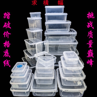 长方形塑料盒食品保鲜盒翻盖塑料，盒子食物收纳盒塑胶包装盒