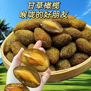 潮汕特产正宗广东潮汕，特产甘草橄榄果，干果蜜饯零食250500g