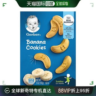 香港直发gerber戈博儿童，香蕉饼干营养，健康补充维生素和铁质142g