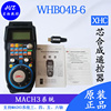 雕刻机MACH3 USB无线手柄 WHB04B-6无线手轮 XHC遥控器支持四六轴