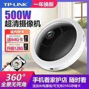 TP-LINK无线网络摄像机手机APP双向语音通话500万像素高清360度全景红外夜视wifi监控普联摄像头TL-IPC55A