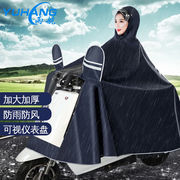 雨航（YUHANG）电瓶摩托车雨衣雨披电动车雨衣加大加厚单人双帽檐
