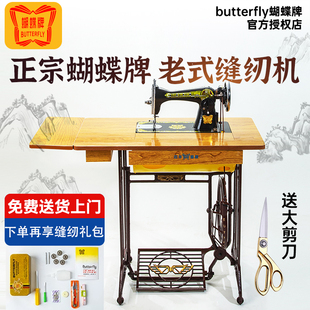正宗上海蝴蝶牌老式缝纫机，家用脚踩脚踏台式电动裁缝机头吃厚衣车