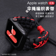 适用applewatchultra2苹果手表s9伞绳手工编织表带尼龙，iwatchse87654替换带123代手表运动智能