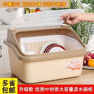 厨房碗碟架带盖子装碗盘柜沥水架放碗筷盒家用厨具收纳箱晾碗架塑