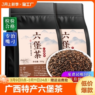 广西梧州特产10年六堡茶陈香六堡黑茶散装礼盒茶叶非特级500g