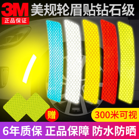汽车前后贴