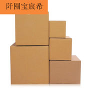 形纸箱邮政包装箱打包快递纸箱子纸盒子包装盒15x15x