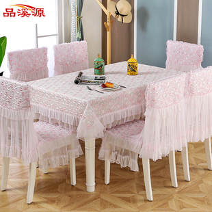 蕾丝餐桌布艺长方形茶几桌布椅子，套罩家用桌椅套椅垫套装简约夏季
