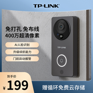 tp-link可视门铃家用电子智能，猫眼门口2k监控无需插电摄像头无线