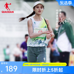 中国乔丹飞影马拉松背心，专业运动无痕无袖跑步t恤男士