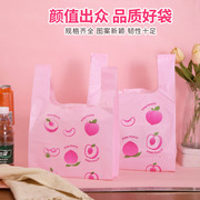 ins人间水蜜桃水果塑料手提打包袋，烘焙面包甜品外卖袋服装通用袋