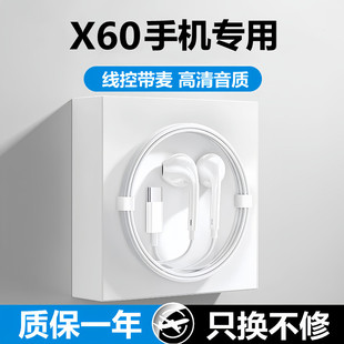 适用vivox60耳机x60se带线耳机，x60pro有线耳机入耳式专用