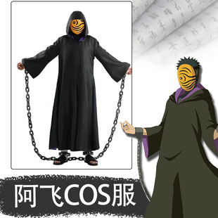 火影忍者六道带土阿飞晓组织面具，cosplay服饰披风武器道具团扇男