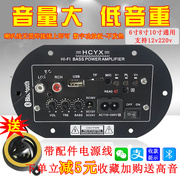 12v24v车载低音炮功放板220v家用蓝牙汽车音响主板音箱电线路板配