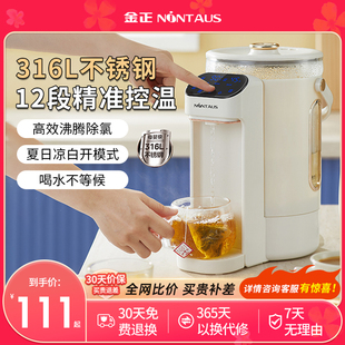 金正恒温电热水壶，家用大容量智能自动烧水壶保温分体开水壶热水瓶