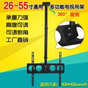 通用PPTV康佳LG电视机吊架挂架32/45/55/60寸液晶墙顶架垂直支架