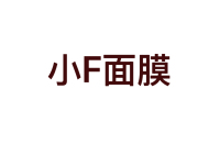 泰国银色童颜保湿婴儿面膜