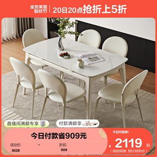全友家居奶油风岩板餐桌，现代高级感实木框长方形，饭桌椅组合dw1167