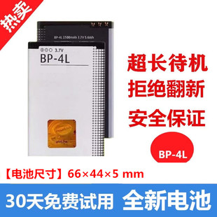 适用诺基亚bp-4l电池e63e71n97e72e526760se55e90n97i
