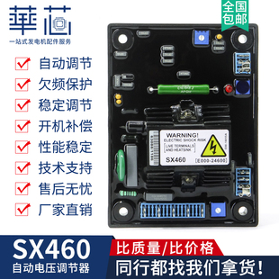 sx460调压板柴油发电机组，配件励磁稳压板avr自动电压调节器稳压器