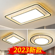 客厅灯2023年轻奢水晶灯led简约现代大气家用高档卧室吸顶灯