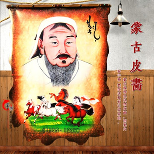 蒙古皮画内蒙特色手工艺品墙壁，挂饰画草原图，皮质蒙古包餐厅装饰画