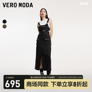veromoda半身裙2024春夏，百搭减龄纯色，工装背带裙