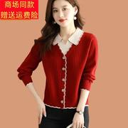 假两件红色毛衣打底衫，女装秋冬2023衬衫，娃娃领上衣羊毛针织衫
