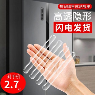 冰箱门防撞条硅胶玻璃护角保护条护墙角衣柜家具隐形透明防碰贴