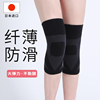 日本不下滑的护膝薄女运动专用保暖膝盖关节跑步男薄款中老年男士