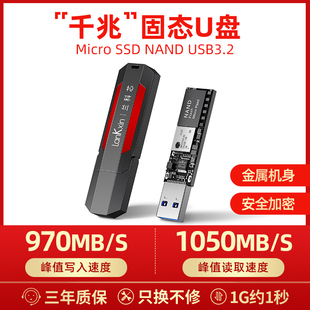 兰科芯256g固态u盘大容量3.2高速加密手机优盘便携式移动ssd硬盘