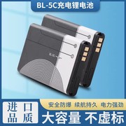 BL5C锂电池锂离子索爱专用游戏机手机音箱播放器可充电收音机电池