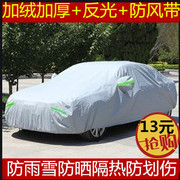 byd比亚迪f0专用车衣冬季车罩加厚防晒防雨防盗防雪防冻汽车外套