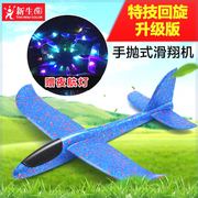 买一送一手抛飞机玩具泡沫，飞机玩具滑翔机儿童，玩具户外亲子玩具